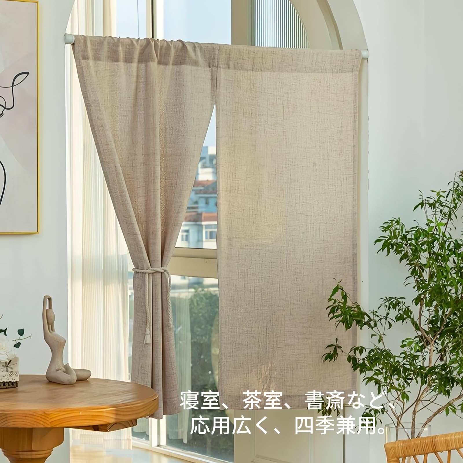 Amazon｜SXFEIYANG のれん 亜麻風 間仕切りカーテン 出入り口 玄関